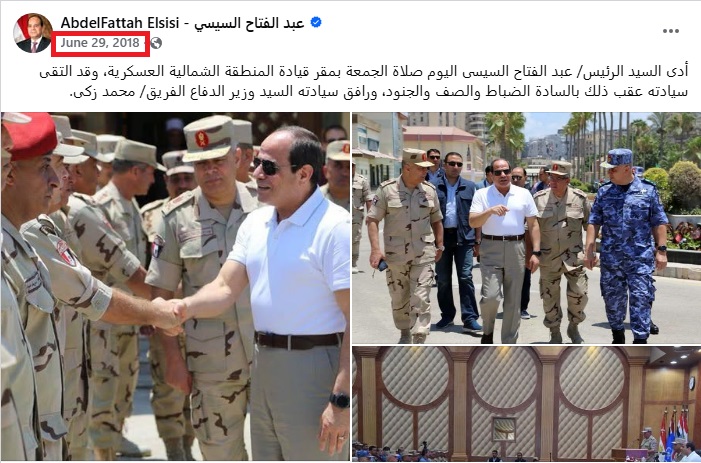 الصور منشورة في صفحة السيسي في الفايسبوك، في 29 حزيران 2018