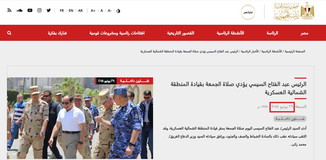 الخبر منشور في موقع الرئاسة المصرية في 29 حزيران 2018