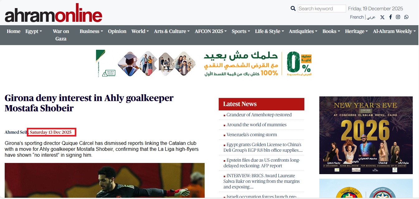 خبر الأهرام (13 كانون الاول 2025)