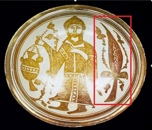 طبق من الخزف خلال حكم الفاطميين لمصر (الموقع الرسمي لمتحف متروبوليتان للفنون-meisterdrucke.ie) 