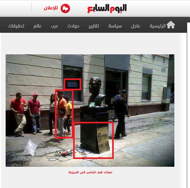 الصورة منشورة في موقع اليوم السابع عام 2018