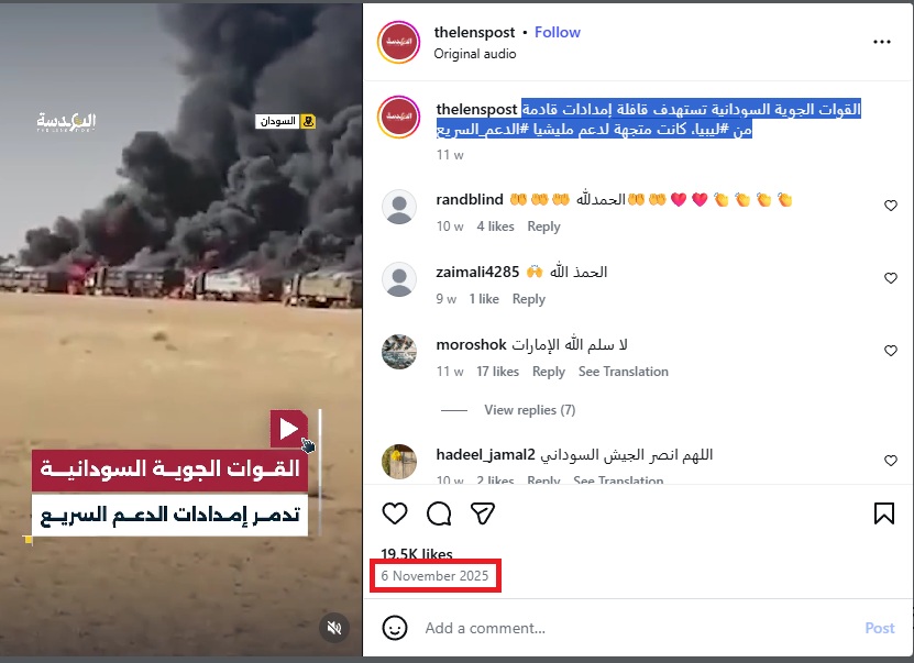 لقطة من الفيديو المنشور في حساب thelenspost في انستغرام في 6 تشرين الثاني 2025
