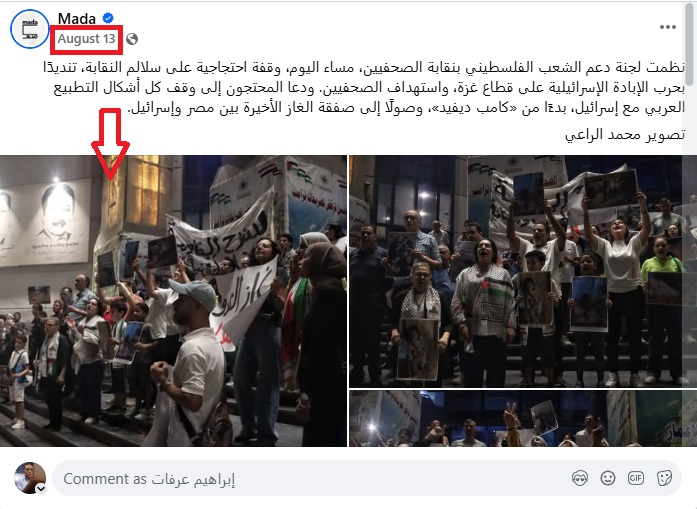 الخبر والصور منشورة في صفحة منصة 