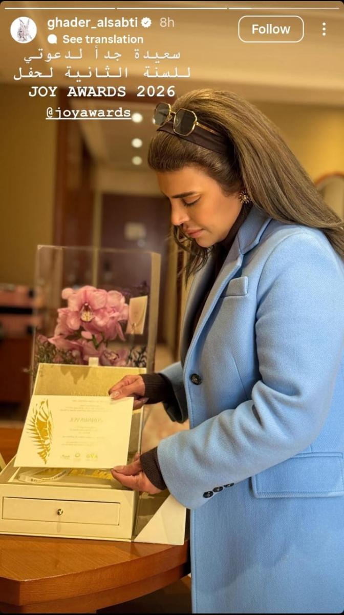 غدير السبتي (إنستغرام)