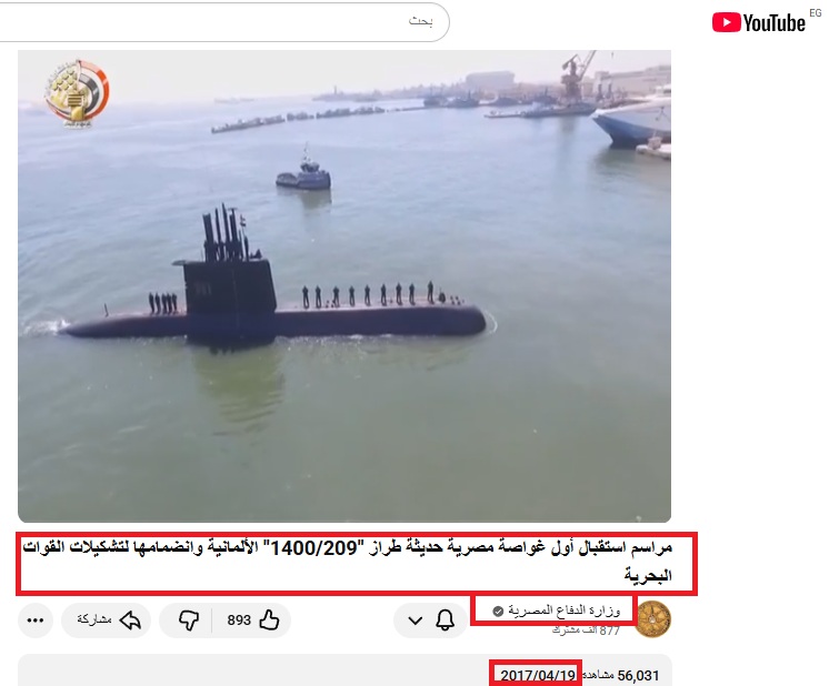 لقطة من الفيديو المنشور في حساب وزارة الدفاع المصرية في يوتيوب، في 19 نيسان 2017