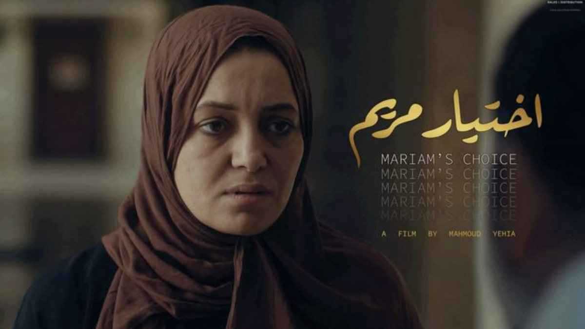 لقطة من الفيلم (سوشيال ميديا)