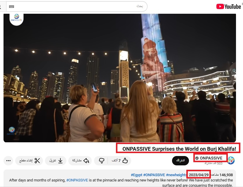 لقطة من الفيديو المنشور في حساب onpassive في يوتيوب، في 29 نيسان 2023