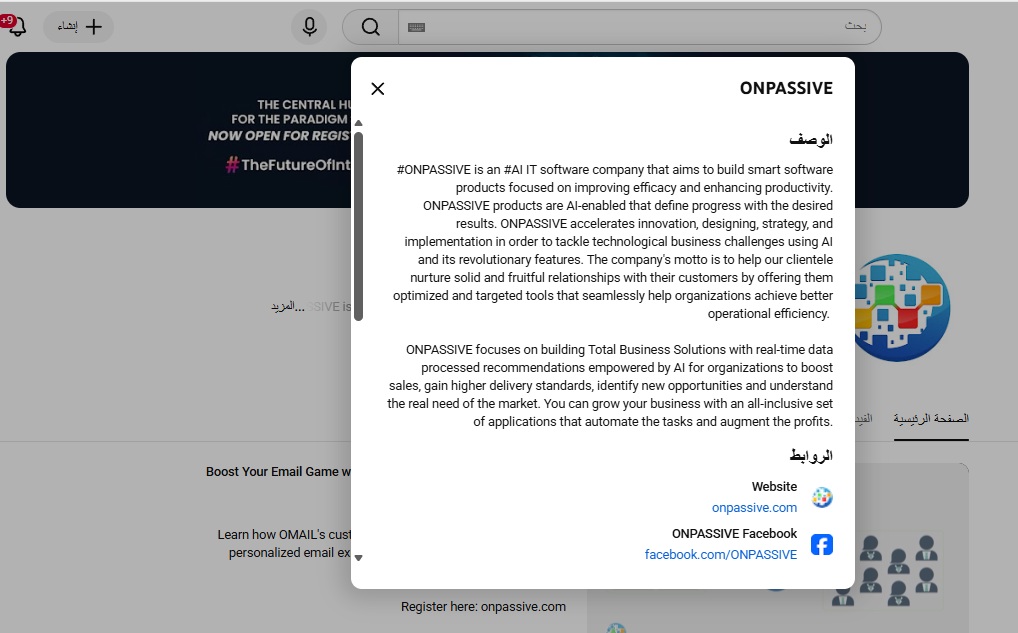التعريف بشركة ONPASSIVE
