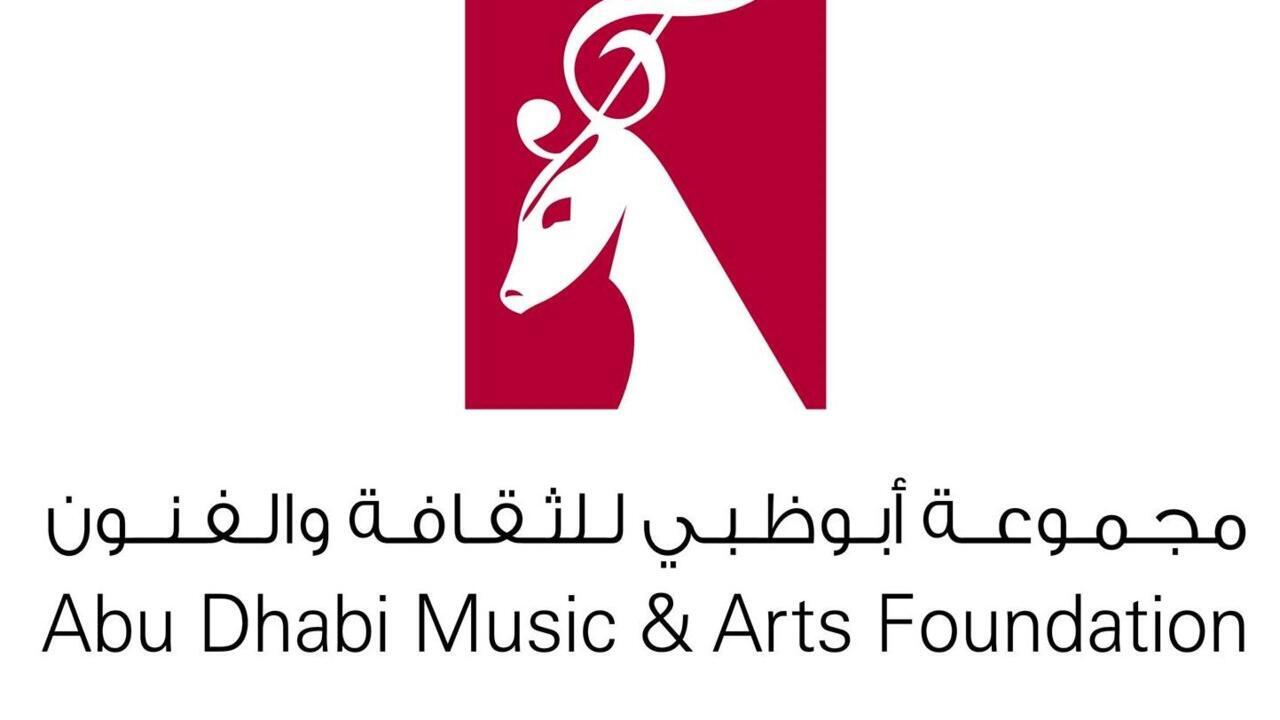 مجموعة أبوظبي للثقافة والفنون (سوشيال ميديا)