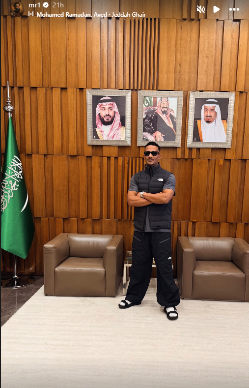 محمد رمضان في السعودية (إنستغرام)