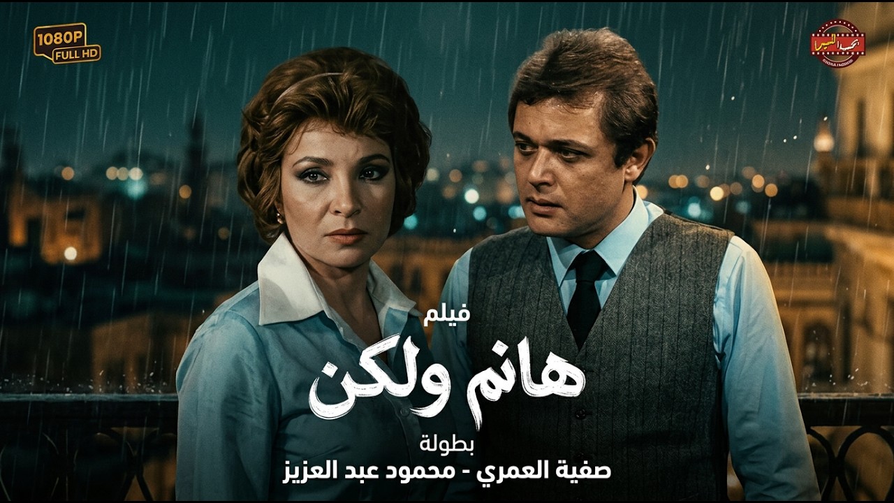 محمود عبد العزيز وصفية العمري (سوشيال ميديا)