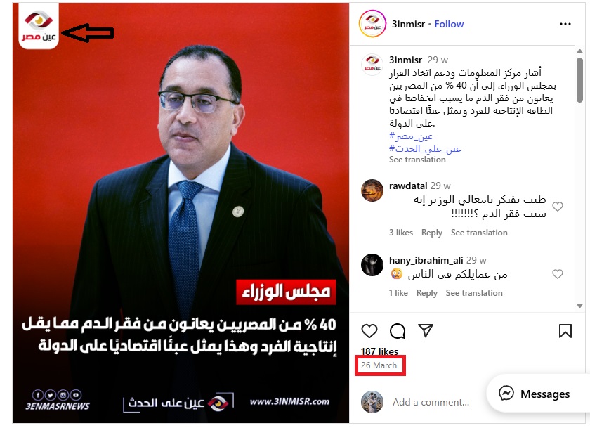 القالب الاخباري منشورا في حساب 