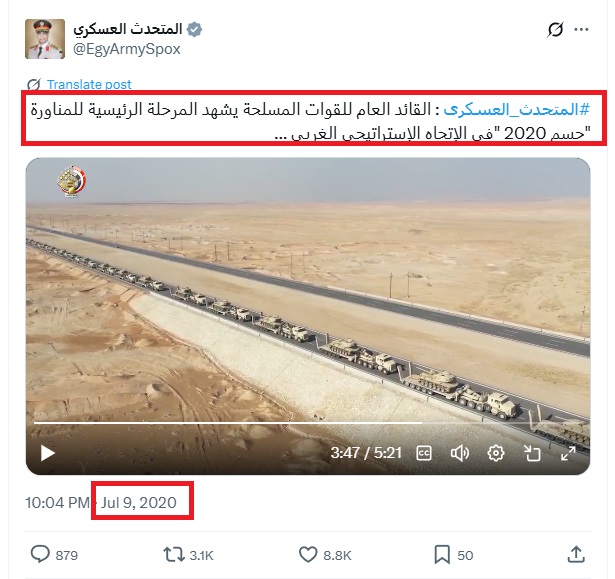 الصورة منشورة في حساب المتحدث العسكري باسم القوات المسلحة المصرية في اكس، في 9 تموز 2020