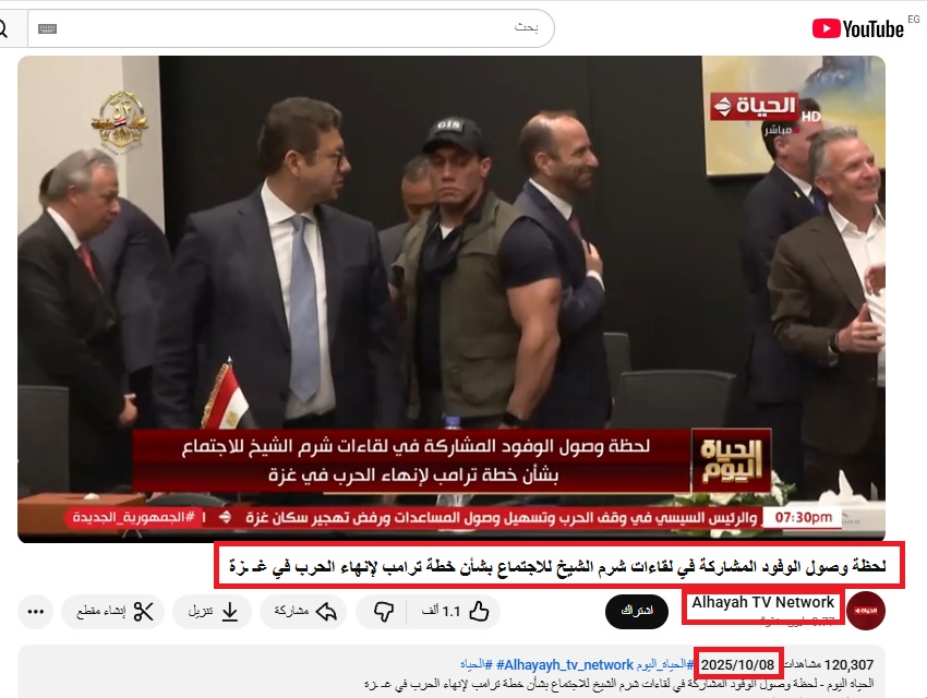 لقطة من الفيديو المنشور في قناة الحياة في يوتيوب، في 8 تشرين الاول 2025