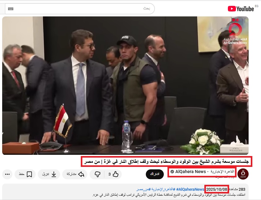 لقطة من الفيديو الذي نشرته قناة القاهرة في يوتيوب في 8 تشرين الاول 2025