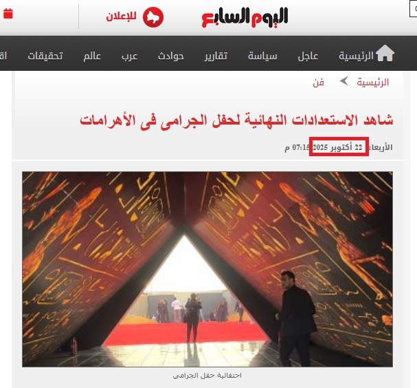 صورة نشرها موقع اليوم السابع المصري للممر