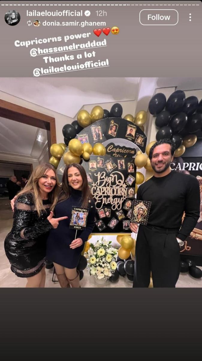 من احتفال ليلي علوي (إنستغرام)