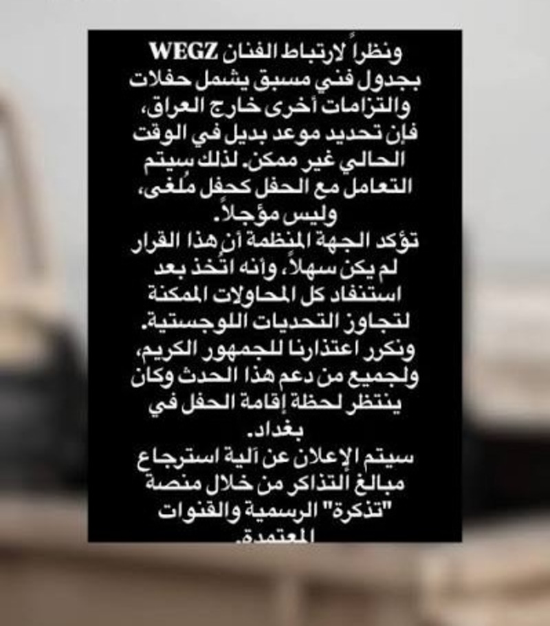 من منشور الشركة المنظمة (إنستغرام)
