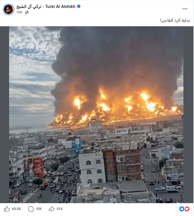 منشور آل الشيخ عن الرد القاسي (فيسبوك)
