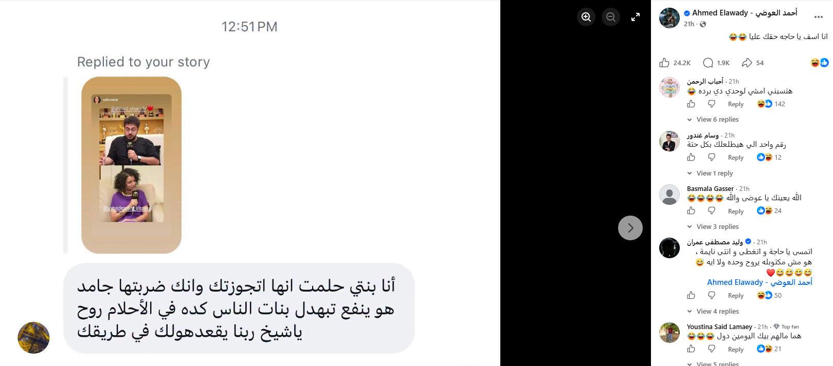 منشور أحمد العوضي (إنستغرام)