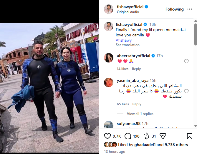 منشور أحمد الفيساوي (إنستغرام)