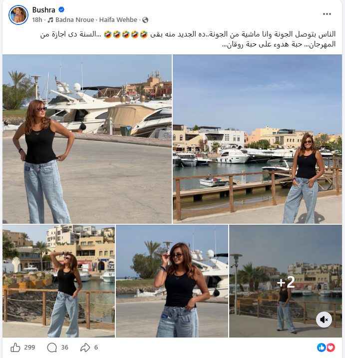 منشور بشرى (فيسبوك)