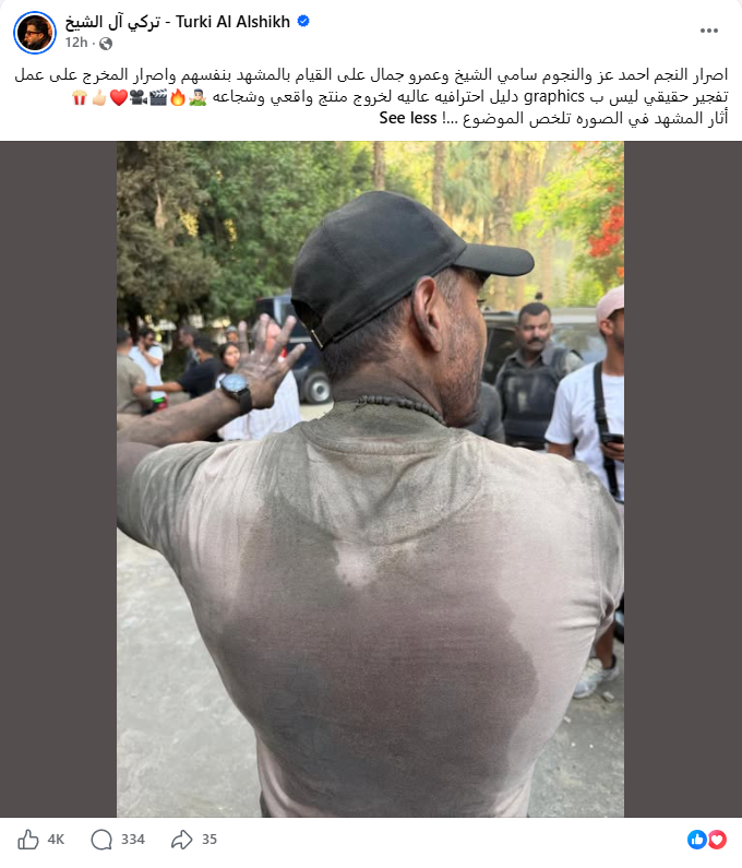 منشور تركي آل الشيخ (فيسبوك)