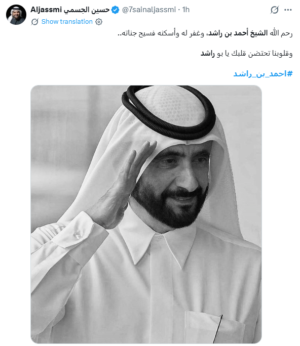 منشور حسين الجسمي (إكس)