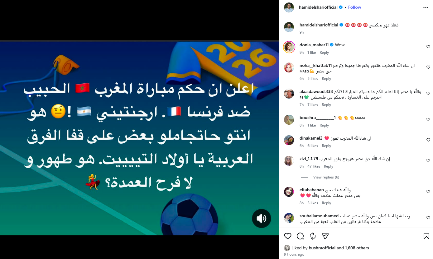 منشور حميد الشاعري (إنستغرام)