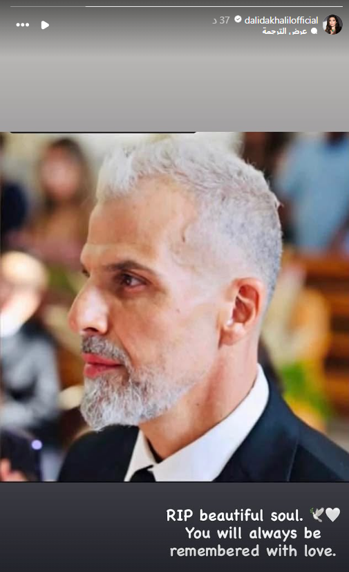 منشور داليدا خليل (إنستغرام)