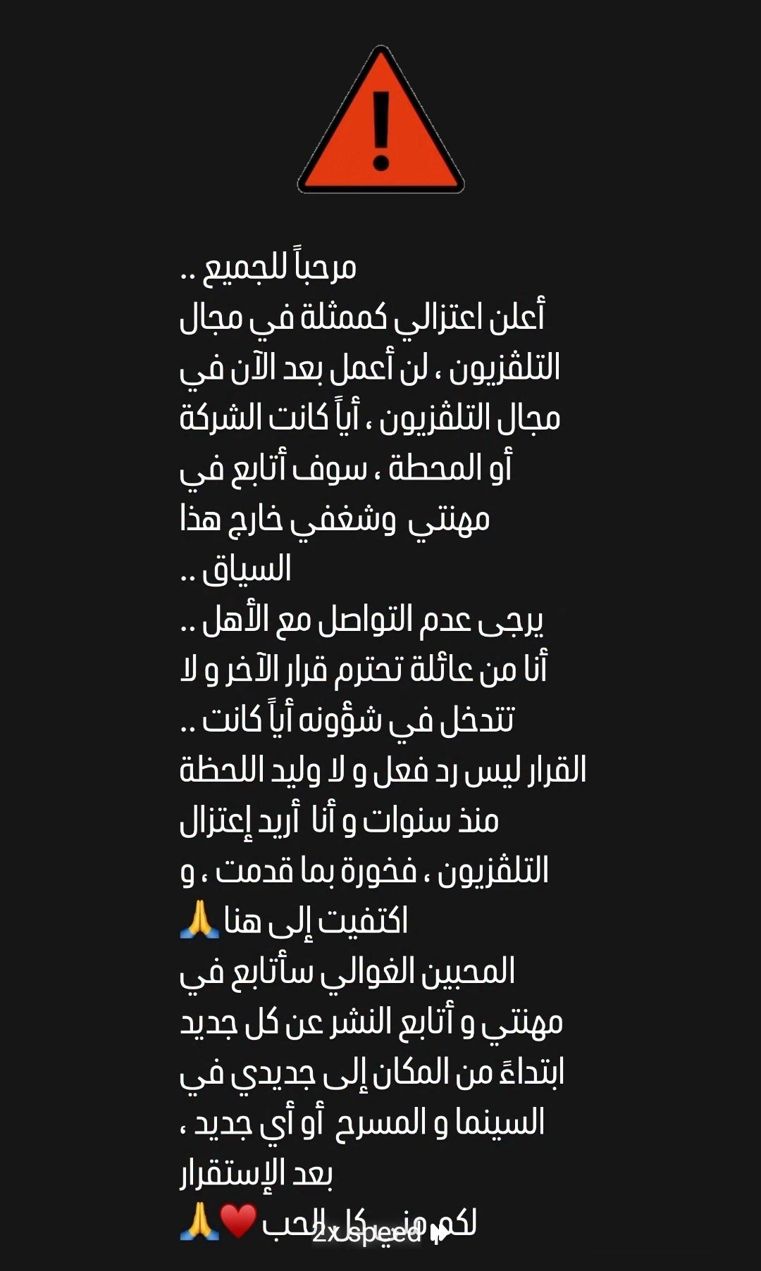 منشور دانا مارديني (إنستغرام)
