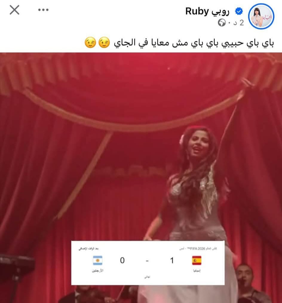 منشور روبي (سوشيال ميديا)