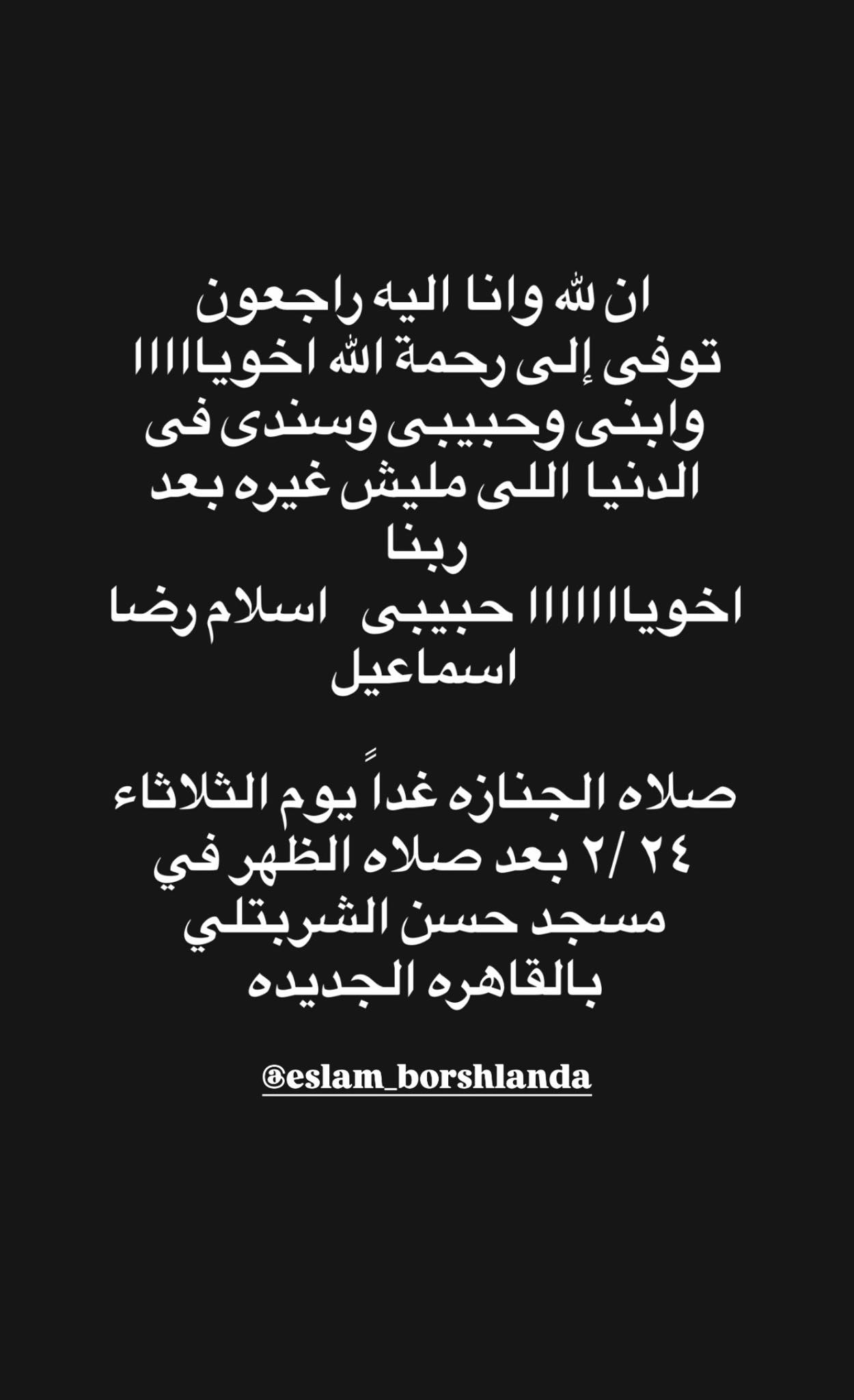 منشور زينة (فيسبوك)