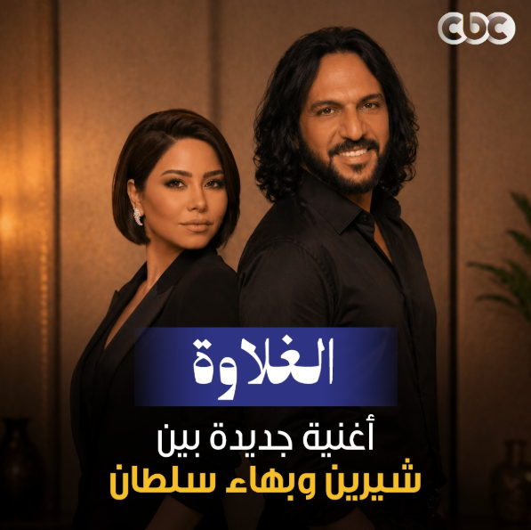 منشور سي بي سي (إنستغرام)