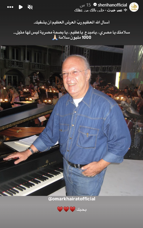 منشور شريهان (إنستغرام)