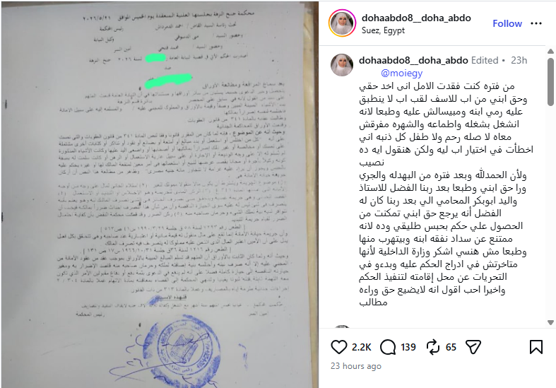 منشور طليقة مسلم (إنستغرام)