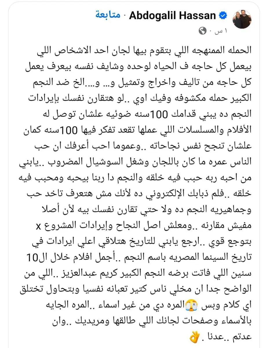 منشور عبد الجليل حسن