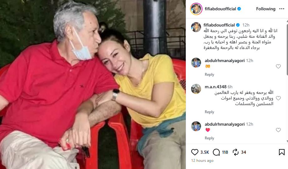 منشور فيفي عبدو (إنستغرام)
