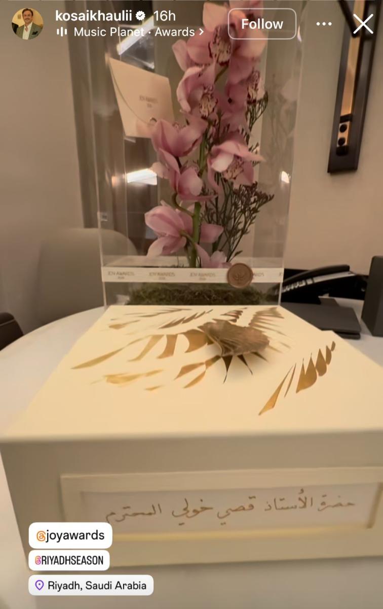 منشور قصي خولي  (إنستغرام)