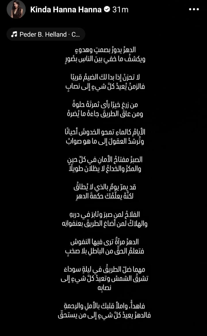 منشور كندة حنا (إنستغرام)