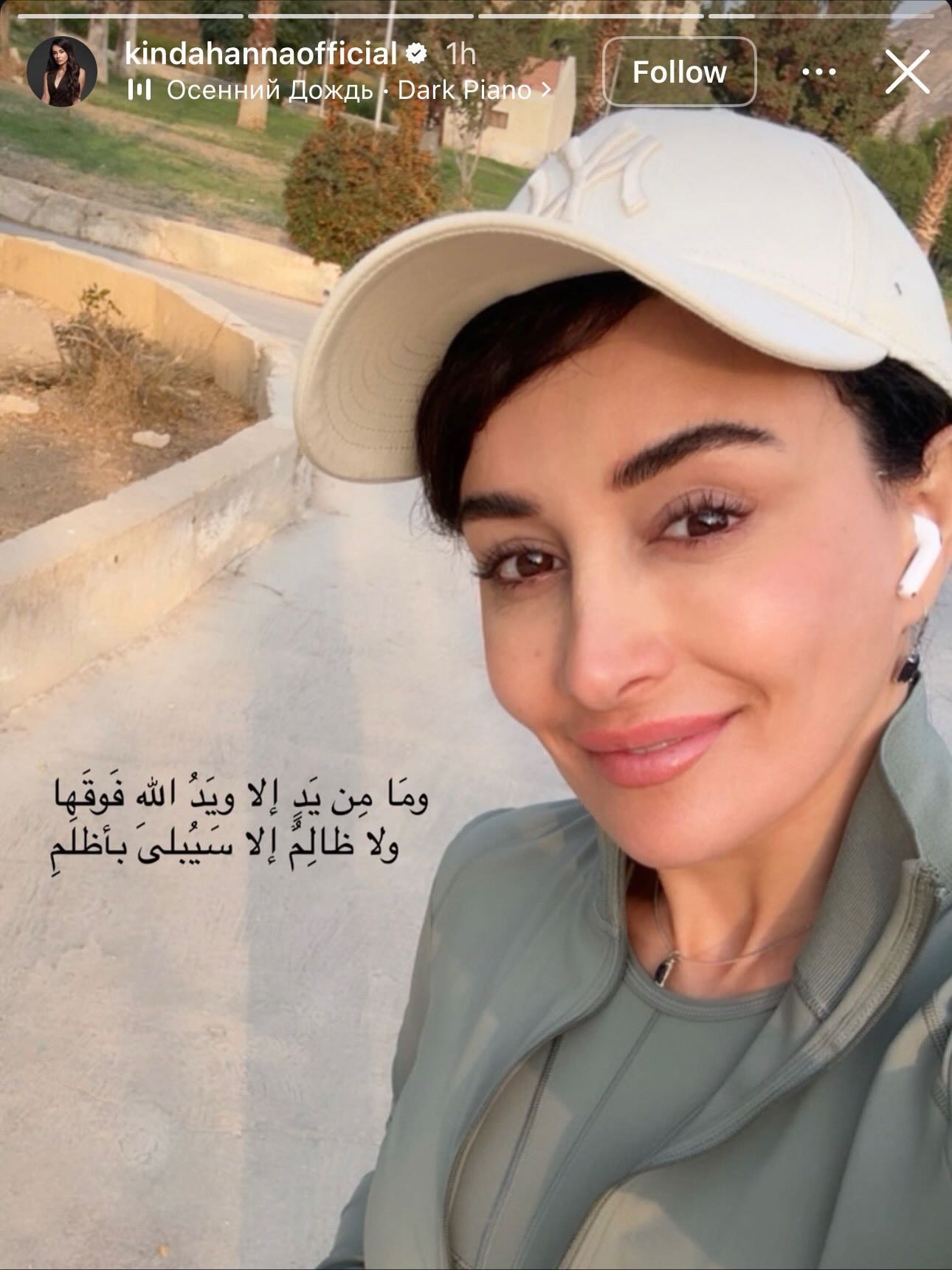 منشور كندة حنا (إنستغرام)