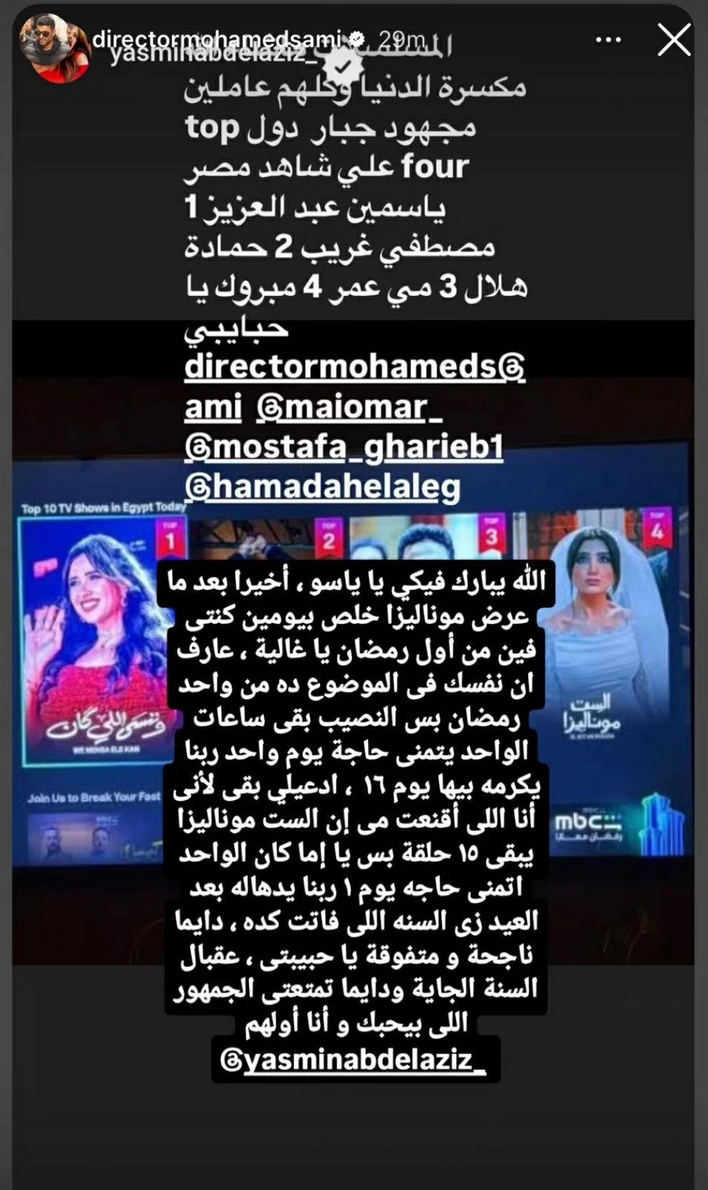 منشور محمد سامي (إنستغرام)