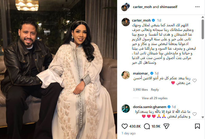 منشور محمد كارتر (إنستغرام)