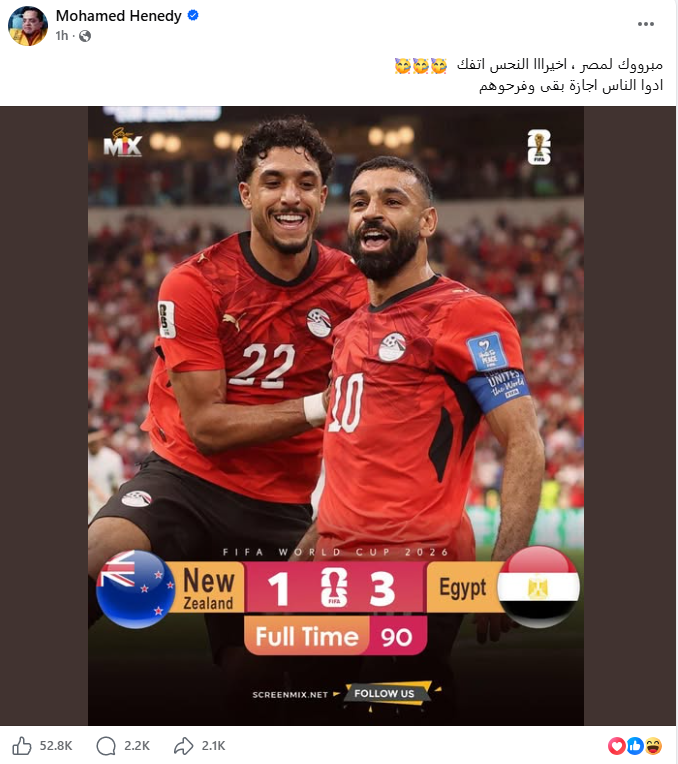 منشور محمد هنيدي (فيسبوك)