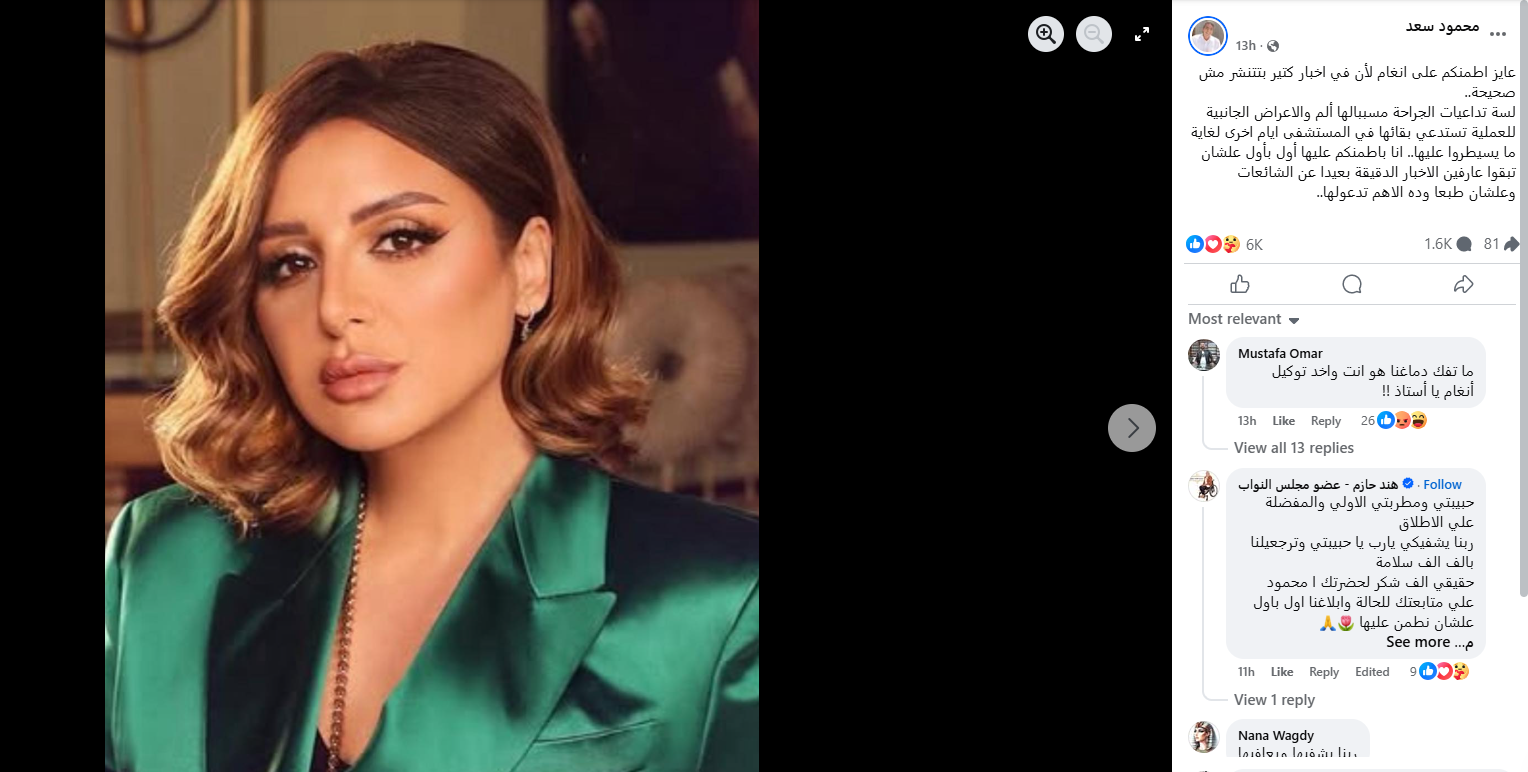 منشور محمود سعد 