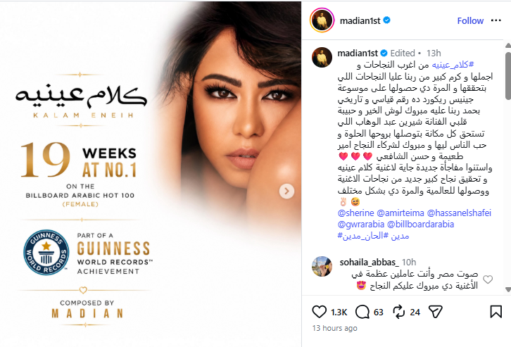 منشور مدين (إنستغرام)