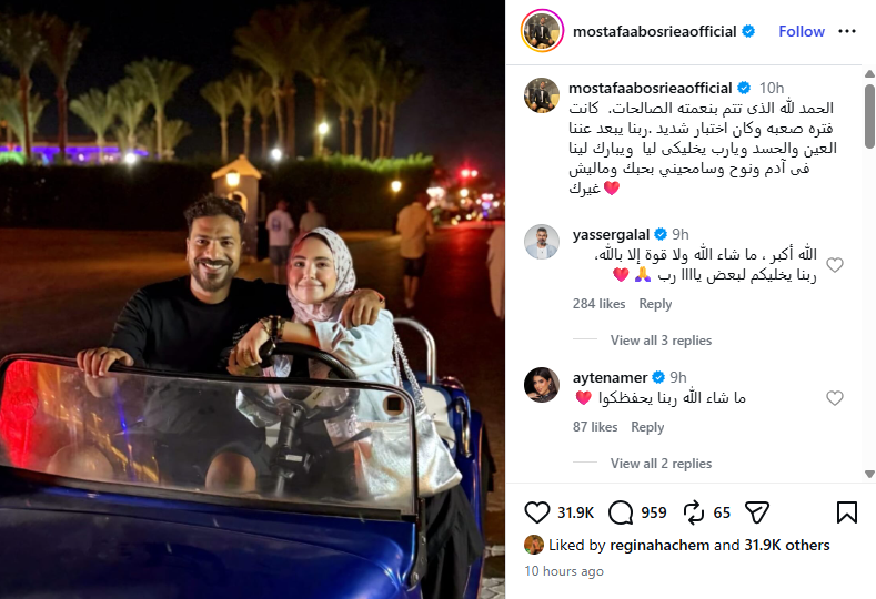 منشور مصطفى أبو سريع (إنستغرام)