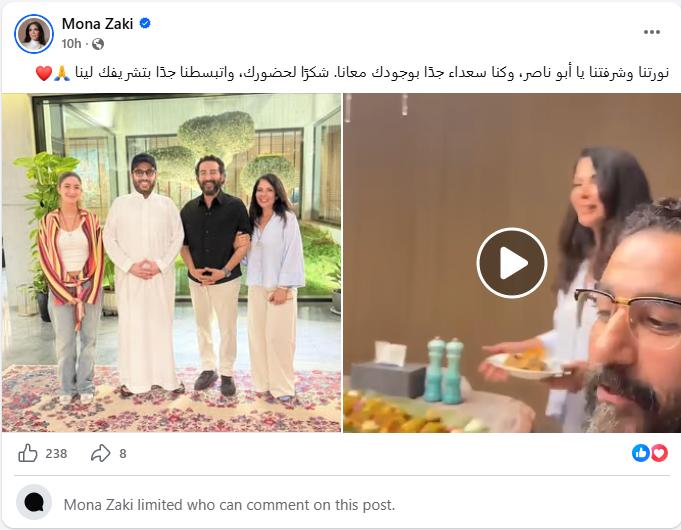 منشور منى زكي (فيسبوك)