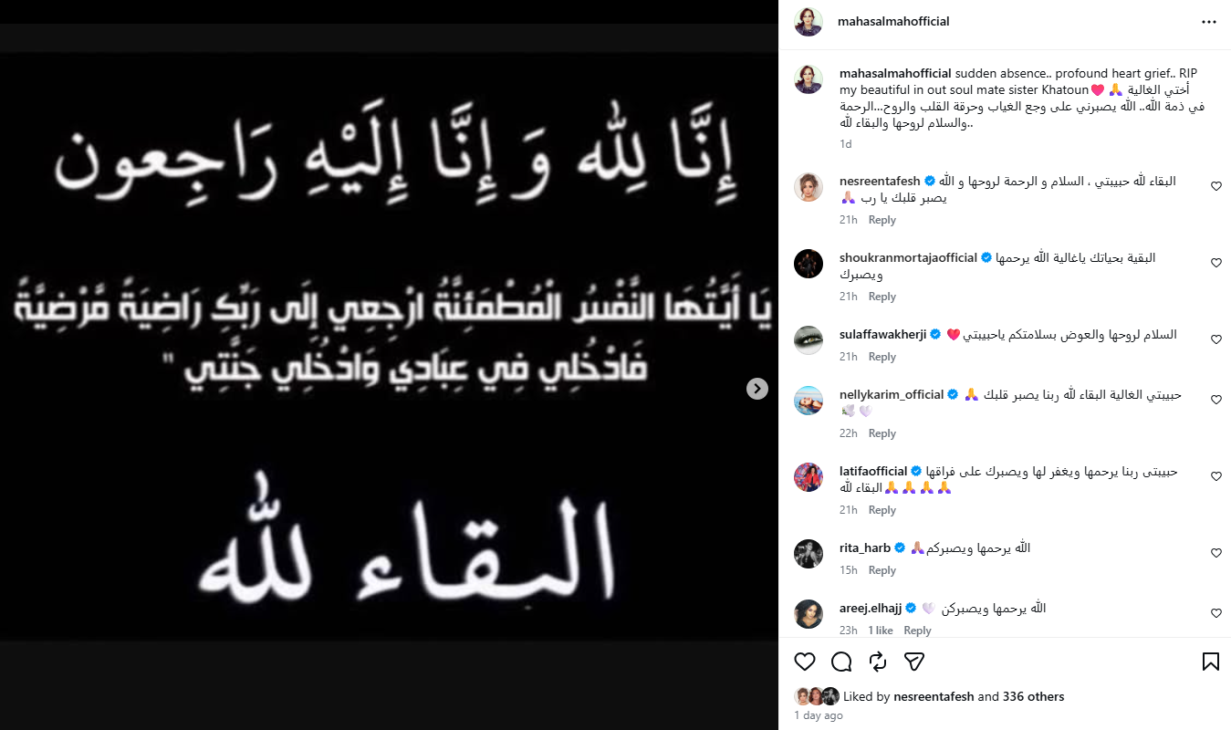 منشور مهى سلمى (إنستغرام)