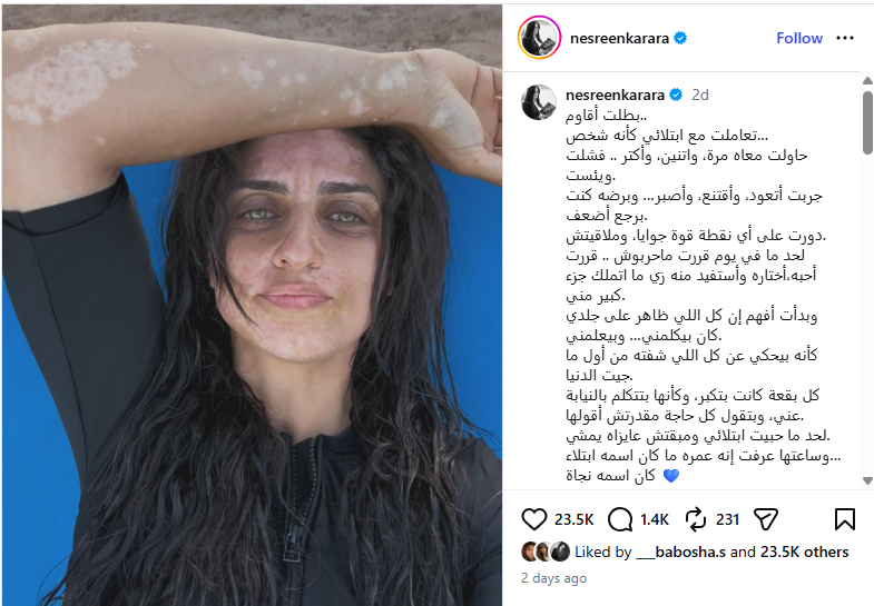 منشور نسرين كرارة (إنستغرام)